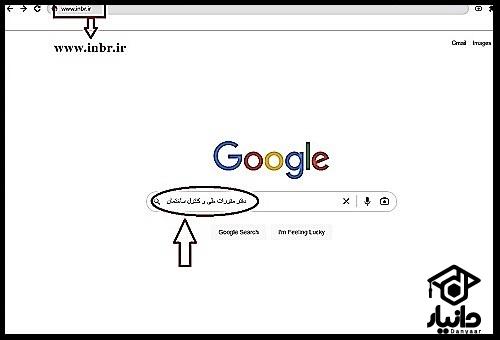 نحوه دریافت نتایج آزمون نظام مهندسی 1403